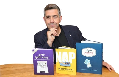 טיפים לשינה טובה עם אבי ברססט - מנכ"ל הולנדיה ונציג ארגון השינה הבינלאומי