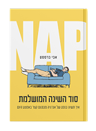 NAP