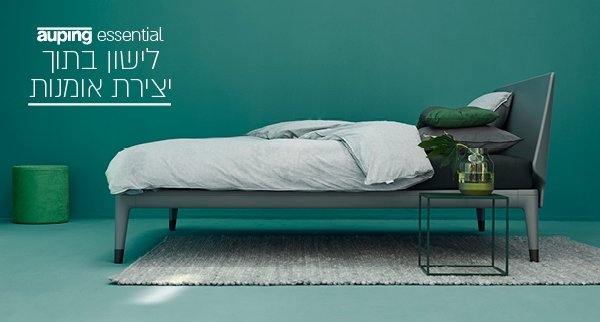 מיטת נוער מתכווננת Essential בחדר הולנדיה