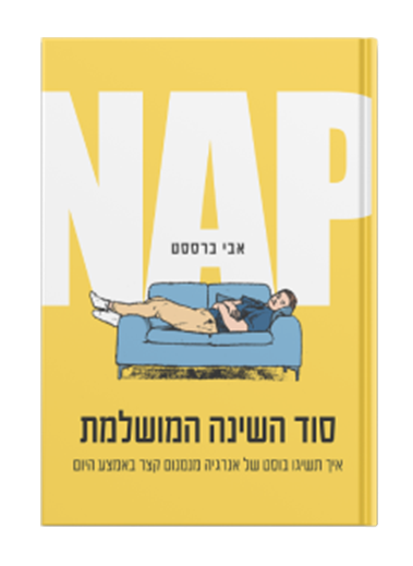 NAP