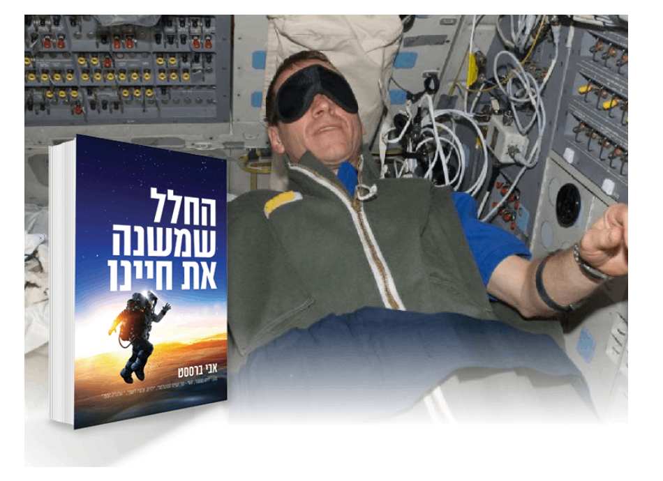 מאמר על חלל