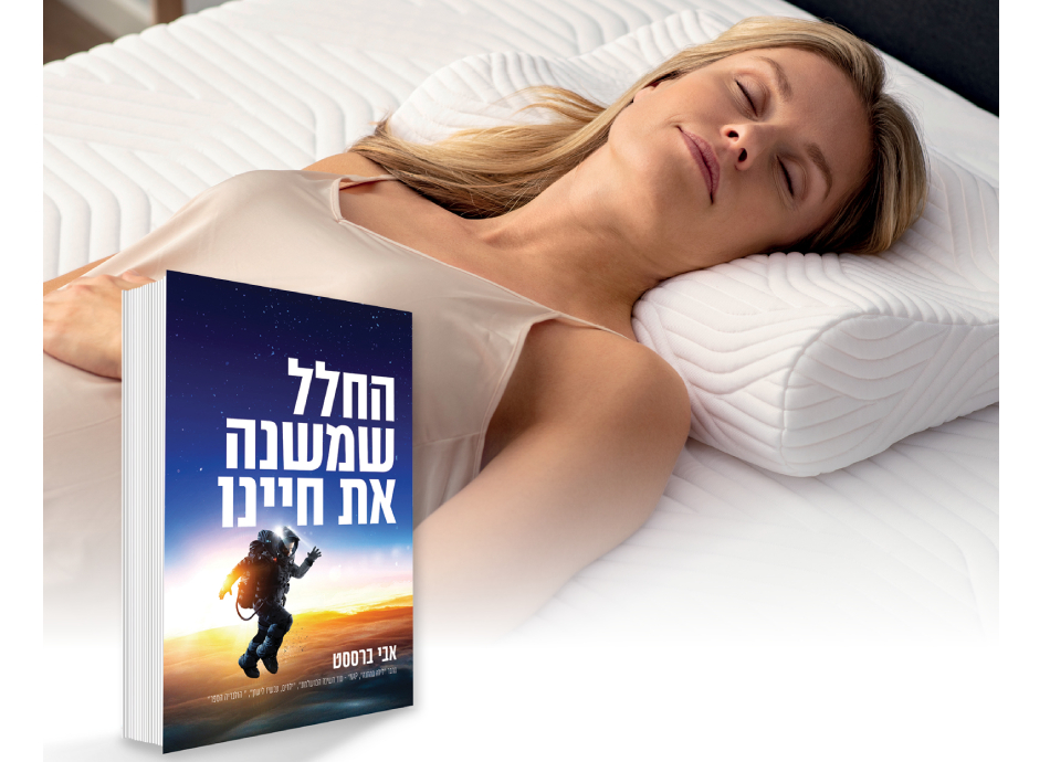 מאמר חלל אבי ברססט