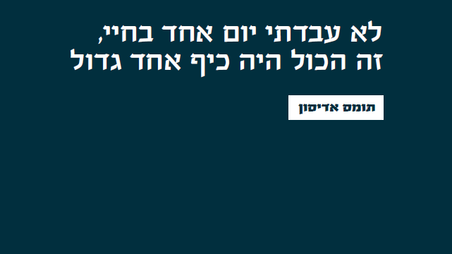 תומס אדיסון